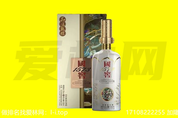 阿拉善回收国窖1573